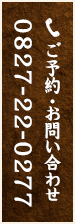 0827-22-0277